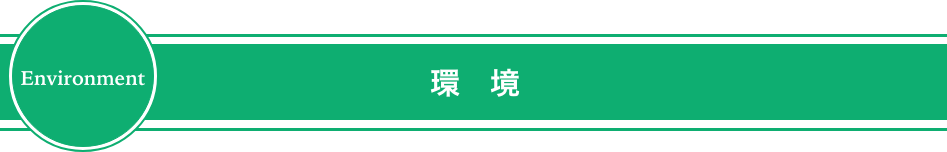 ハルナグループ SDGs行動宣言